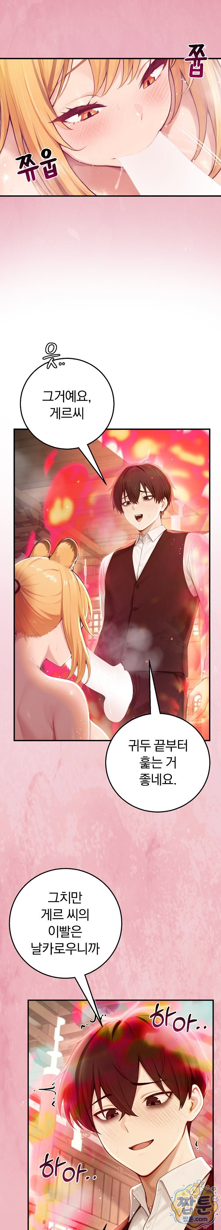 Isekai Dragondick Knight Commander Raw Chapter 103 - Page 6