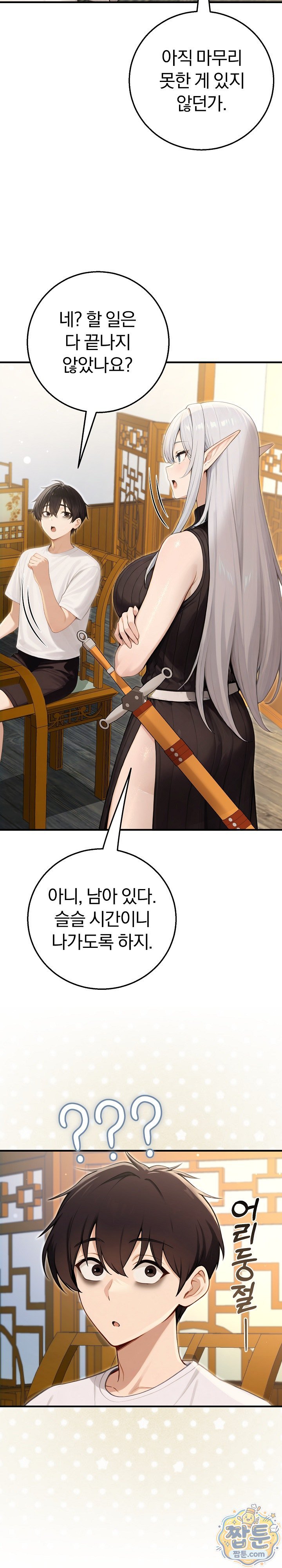 Isekai Dragondick Knight Commander Raw Chapter 105 - Page 13