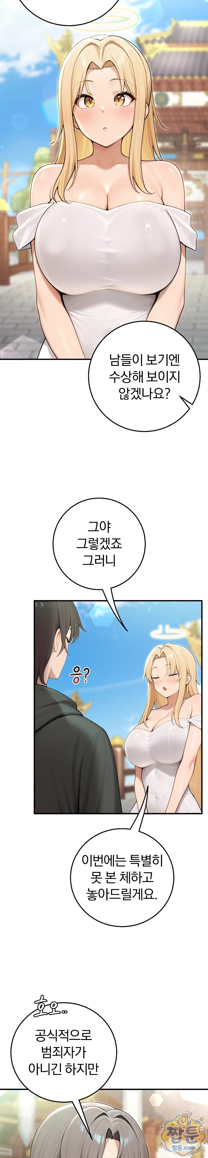 Isekai Dragondick Knight Commander Raw Chapter 105 - Page 3