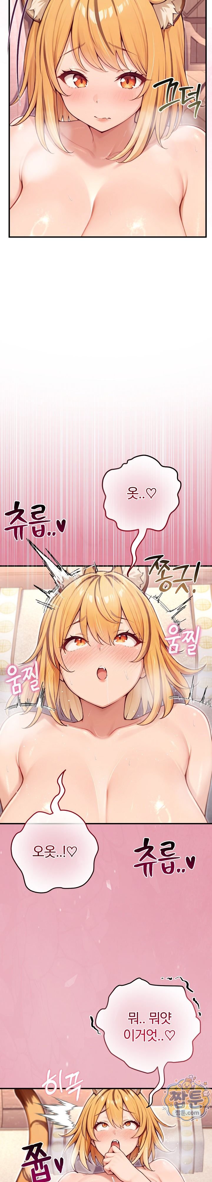 Isekai Dragondick Knight Commander Raw Chapter 106 - Page 25