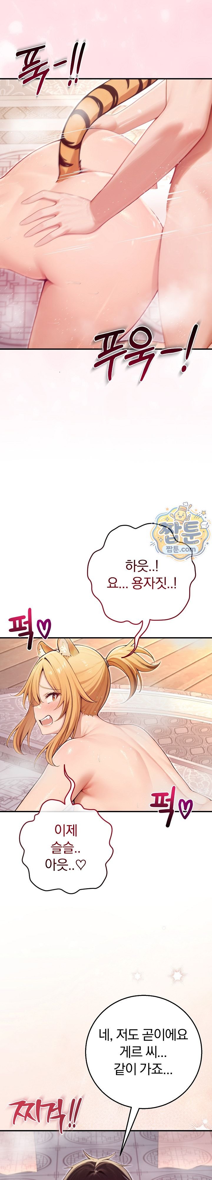 Isekai Dragondick Knight Commander Raw Chapter 107 - Page 12