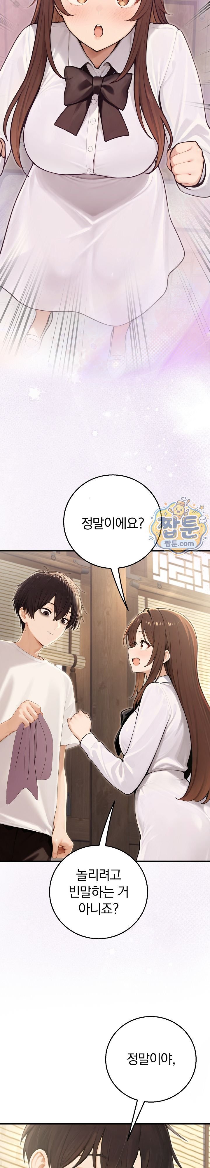 Isekai Dragondick Knight Commander Raw Chapter 107 - Page 28