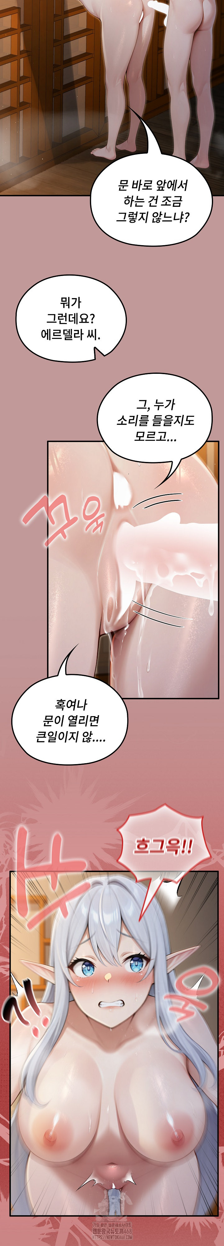 Isekai Dragondick Knight Commander Raw Chapter 64 - Page 17