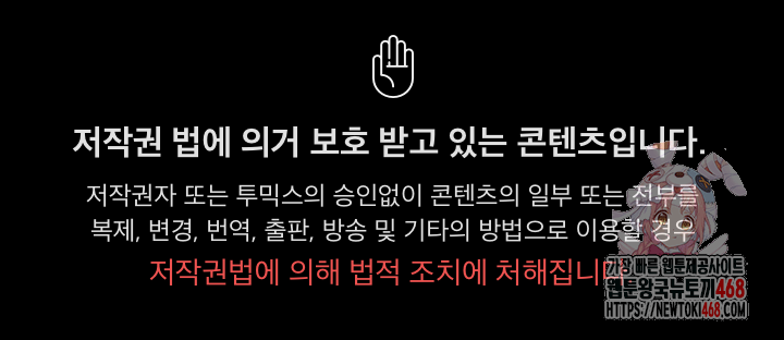 Isekai Dragondick Knight Commander Raw Chapter 65 - Page 1