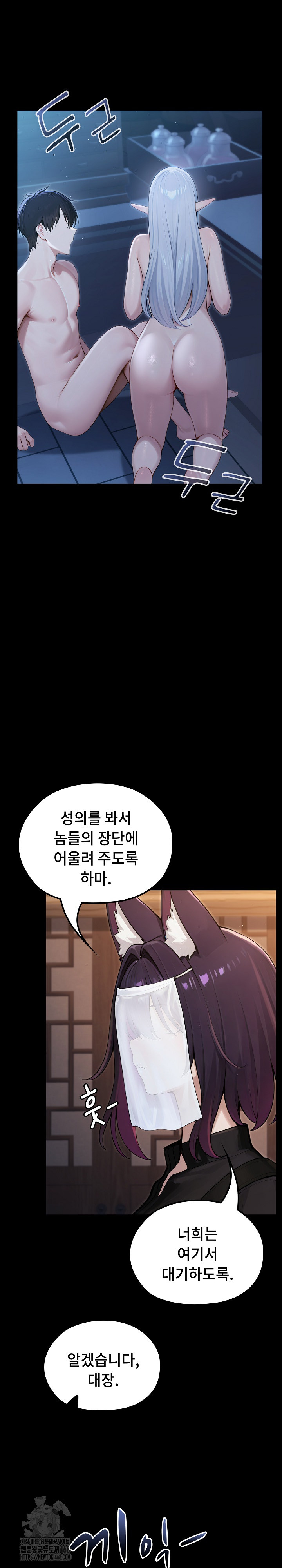 Isekai Dragondick Knight Commander Raw Chapter 65 - Page 21