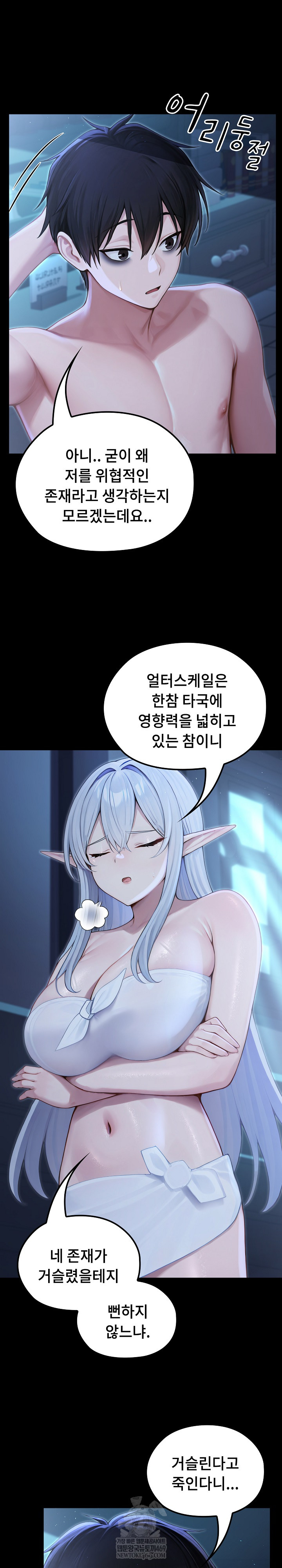 Isekai Dragondick Knight Commander Raw Chapter 67 - Page 18