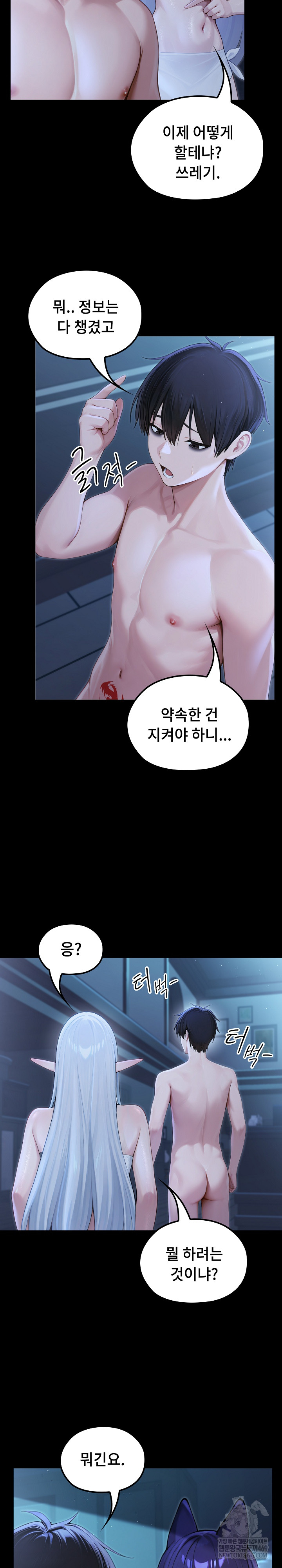 Isekai Dragondick Knight Commander Raw Chapter 67 - Page 21