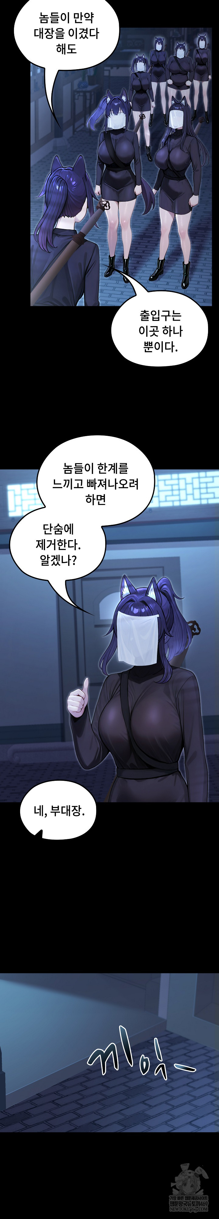 Isekai Dragondick Knight Commander Raw Chapter 68 - Page 23