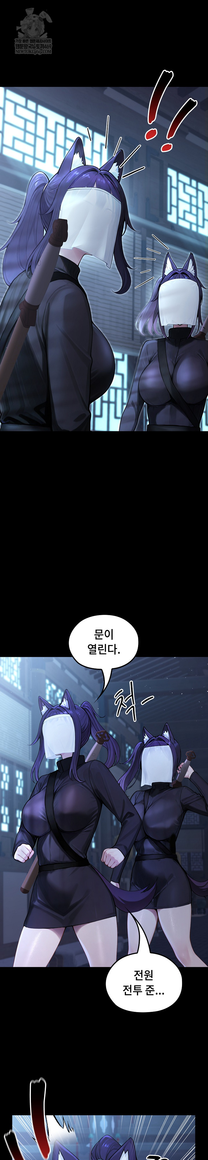 Isekai Dragondick Knight Commander Raw Chapter 68 - Page 24