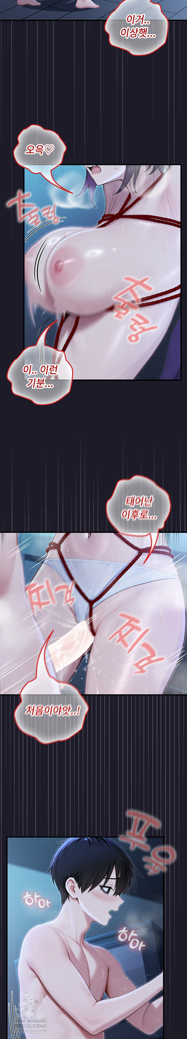 Isekai Dragondick Knight Commander Raw Chapter 68 - Page 4