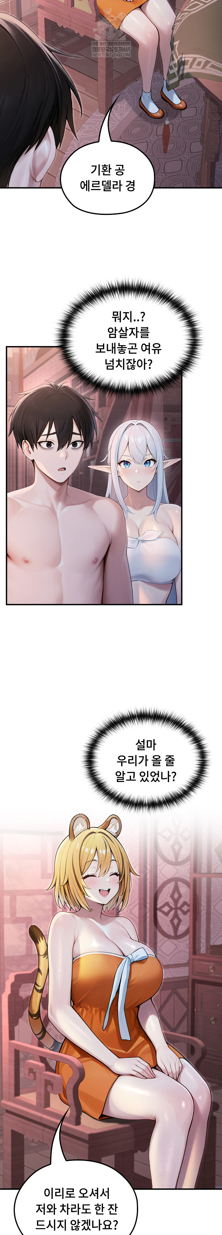 Isekai Dragondick Knight Commander Raw Chapter 69 - Page 18