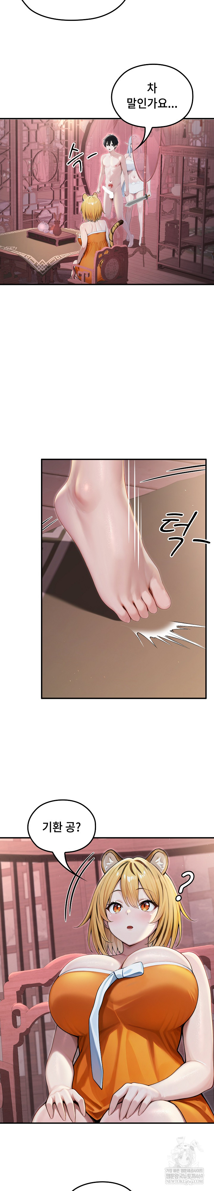 Isekai Dragondick Knight Commander Raw Chapter 69 - Page 19