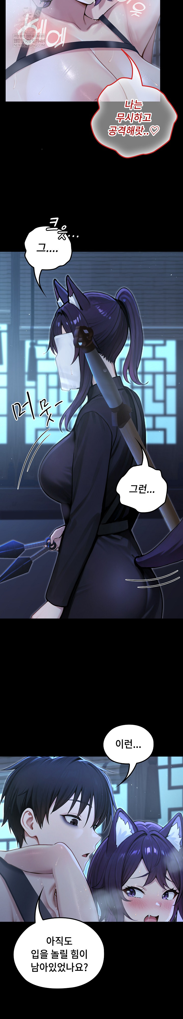 Isekai Dragondick Knight Commander Raw Chapter 69 - Page 3