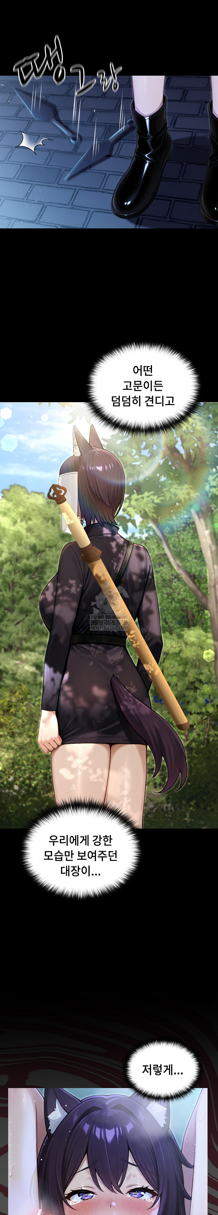 Isekai Dragondick Knight Commander Raw Chapter 69 - Page 6