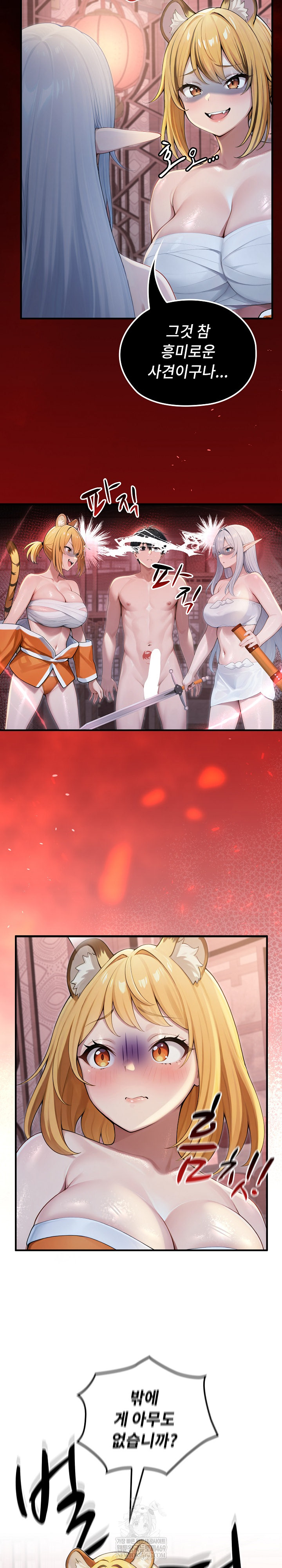 Isekai Dragondick Knight Commander Raw Chapter 70 - Page 20