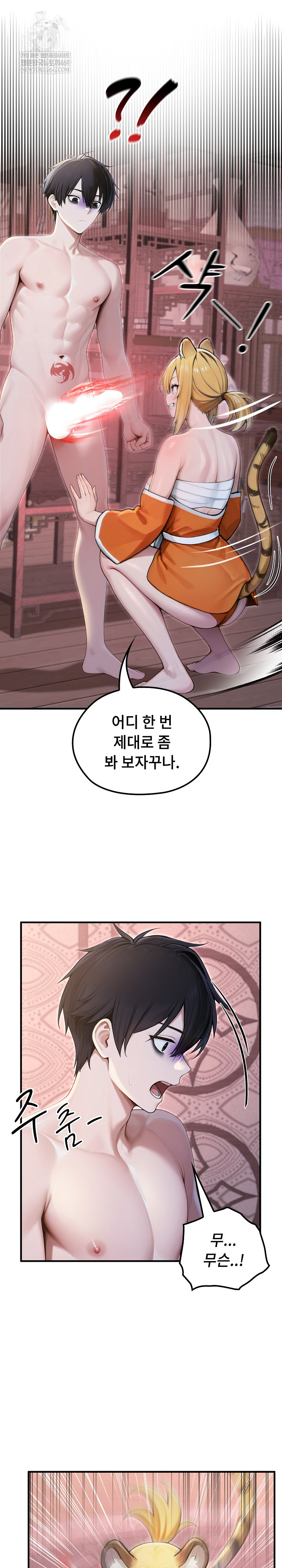 Isekai Dragondick Knight Commander Raw Chapter 70 - Page 7