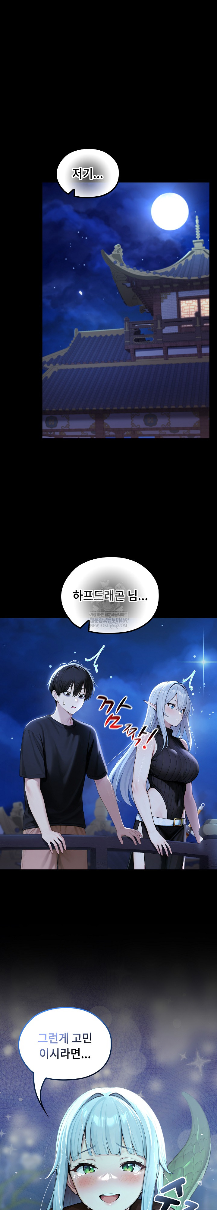 Isekai Dragondick Knight Commander Raw Chapter 71 - Page 2