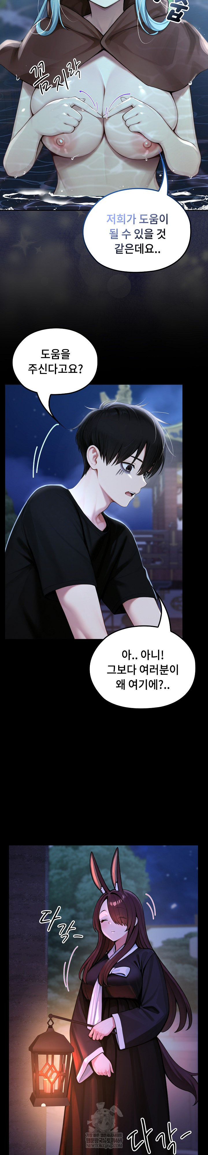 Isekai Dragondick Knight Commander Raw Chapter 71 - Page 3