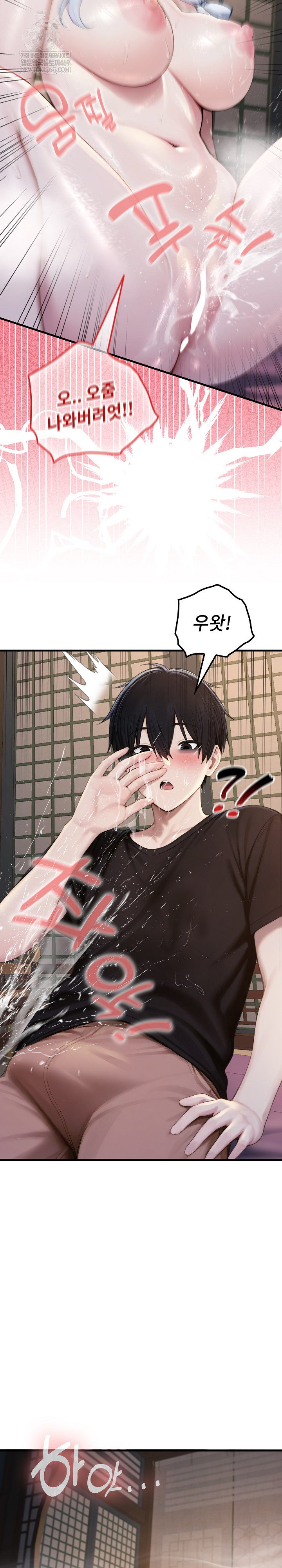 Isekai Dragondick Knight Commander Raw Chapter 72 - Page 11