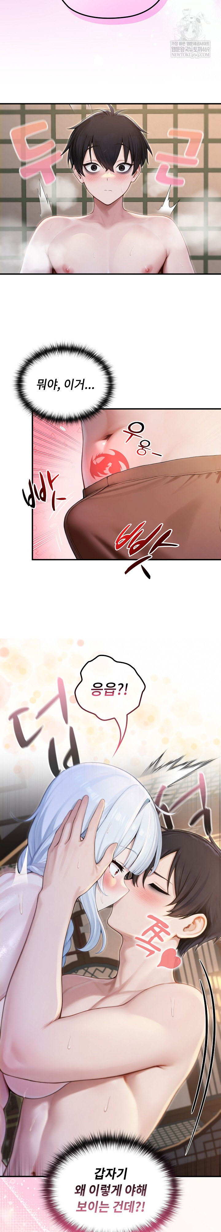 Isekai Dragondick Knight Commander Raw Chapter 72 - Page 15