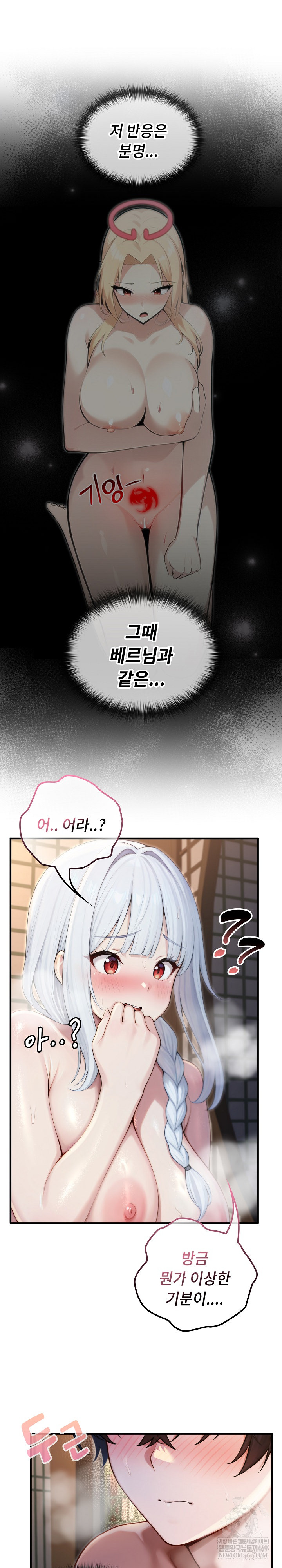 Isekai Dragondick Knight Commander Raw Chapter 72 - Page 19