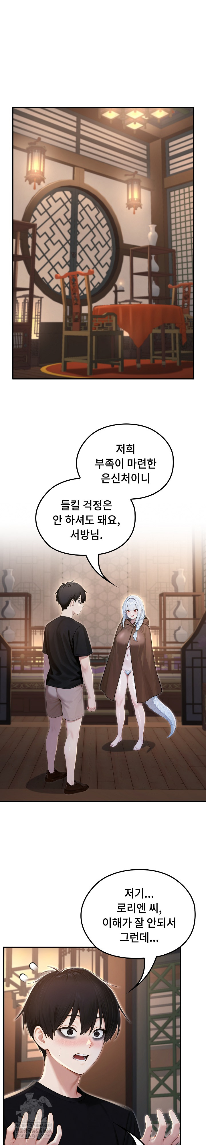 Isekai Dragondick Knight Commander Raw Chapter 72 - Page 2