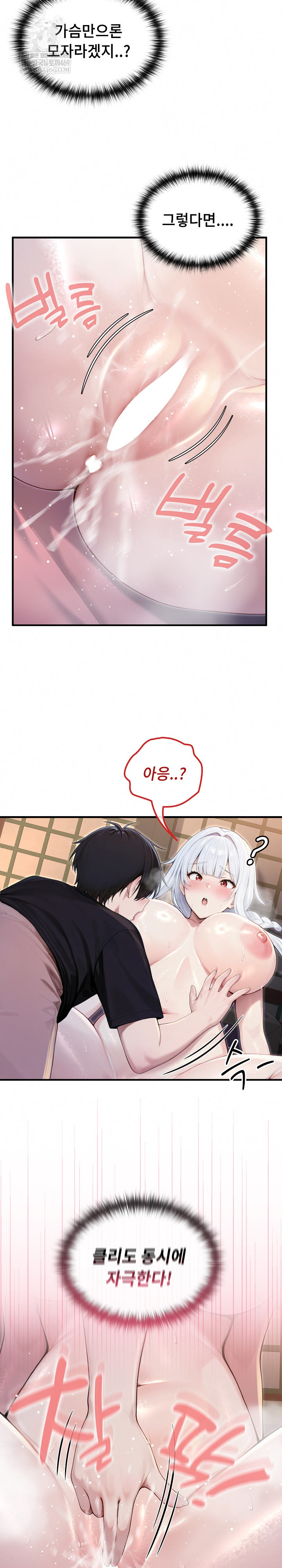 Isekai Dragondick Knight Commander Raw Chapter 72 - Page 8