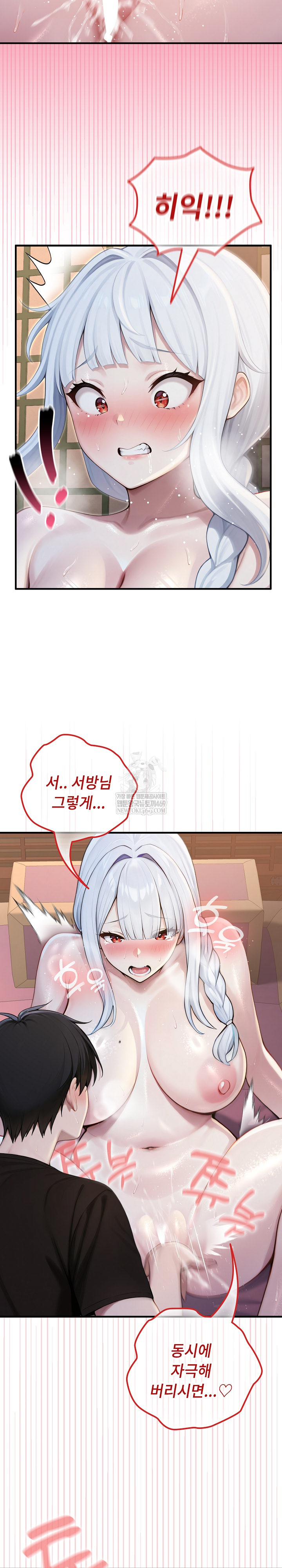 Isekai Dragondick Knight Commander Raw Chapter 72 - Page 9