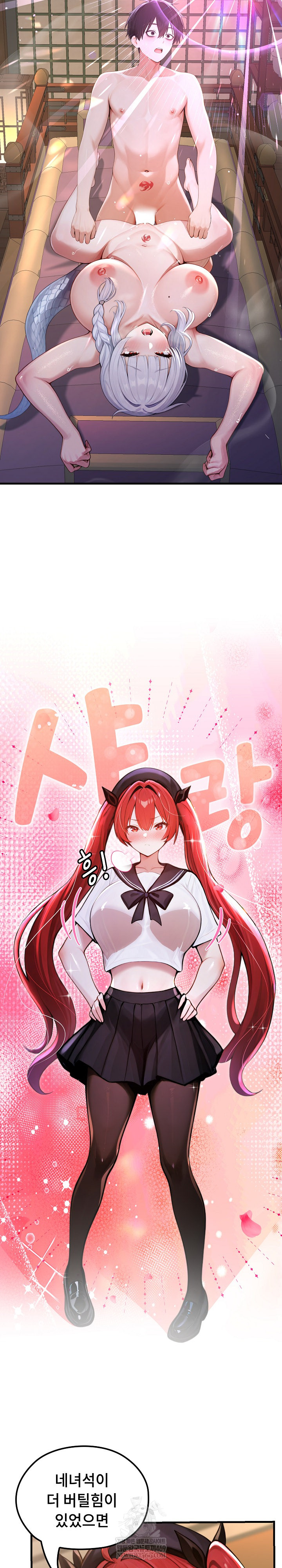 Isekai Dragondick Knight Commander Raw Chapter 73 - Page 14