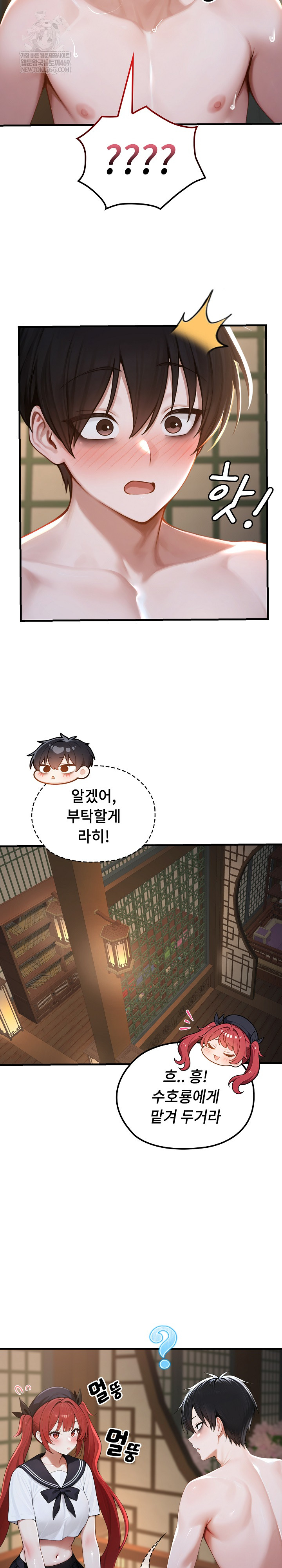 Isekai Dragondick Knight Commander Raw Chapter 73 - Page 16