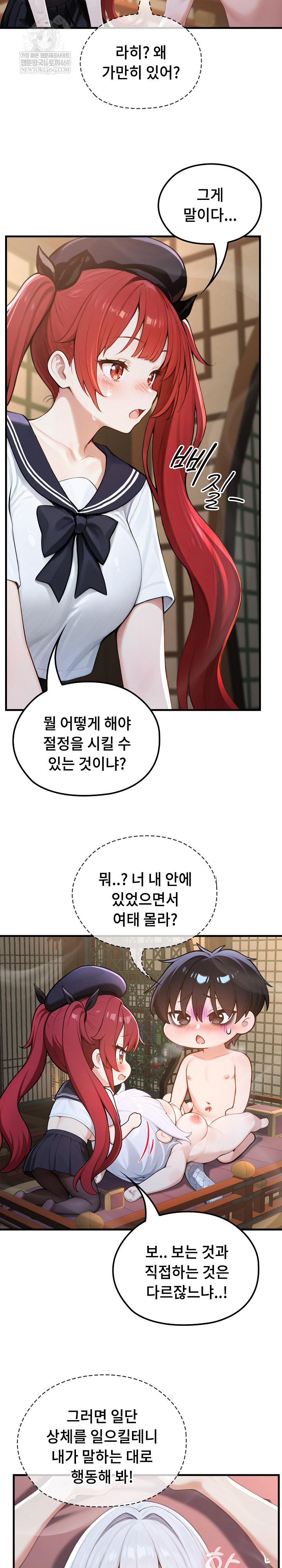 Isekai Dragondick Knight Commander Raw Chapter 73 - Page 17