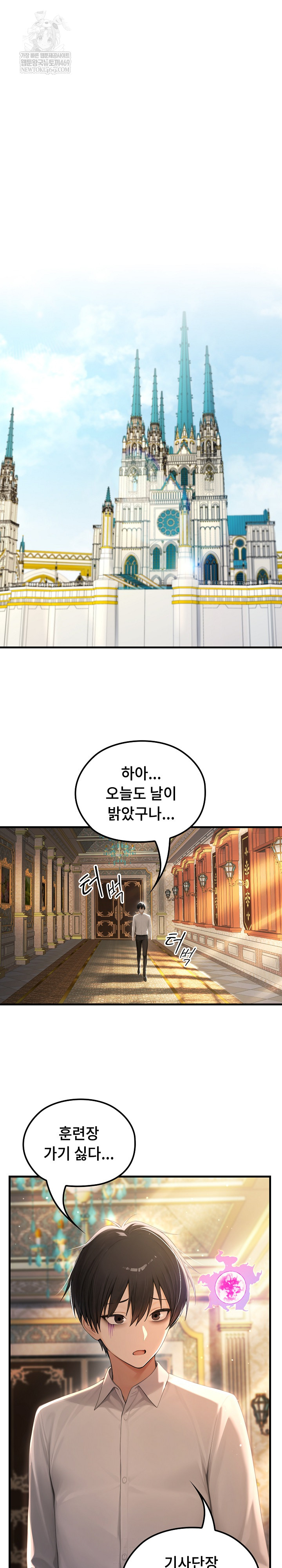 Isekai Dragondick Knight Commander Raw Chapter 73 - Page 2