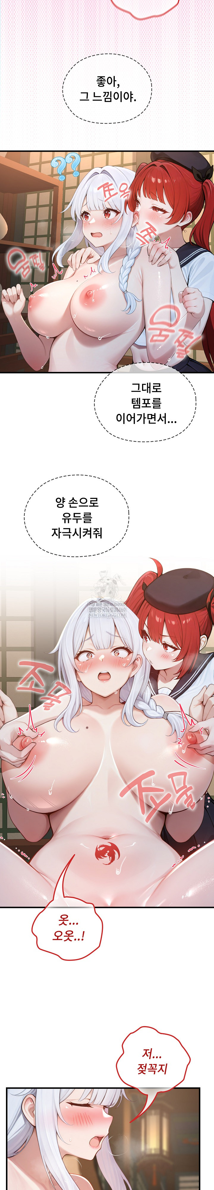 Isekai Dragondick Knight Commander Raw Chapter 73 - Page 20