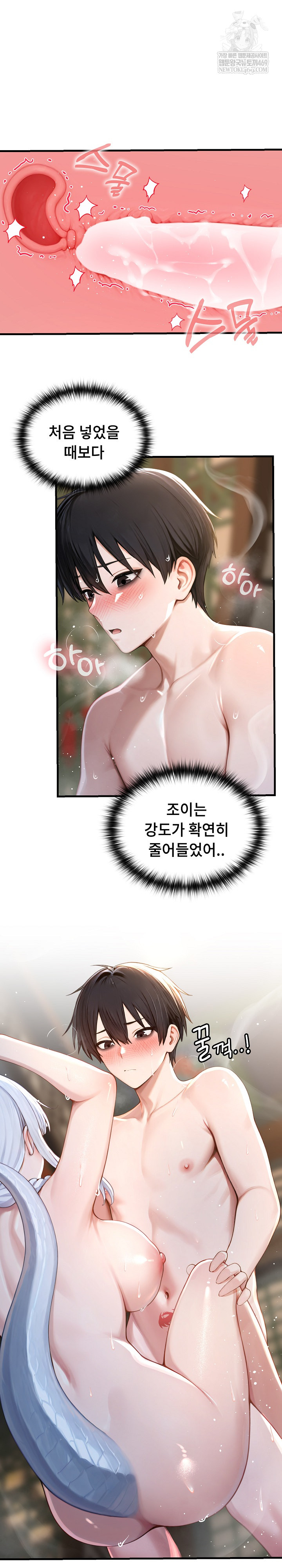 Isekai Dragondick Knight Commander Raw Chapter 73 - Page 24