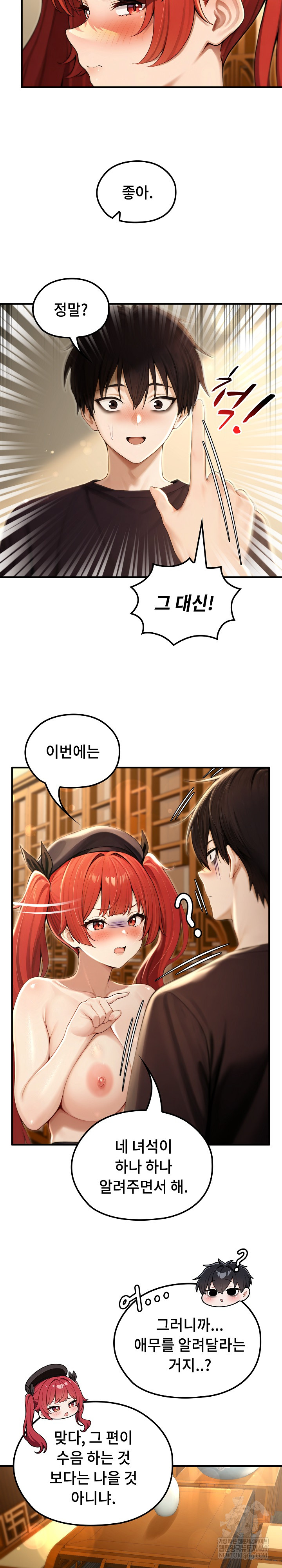 Isekai Dragondick Knight Commander Raw Chapter 76 - Page 10