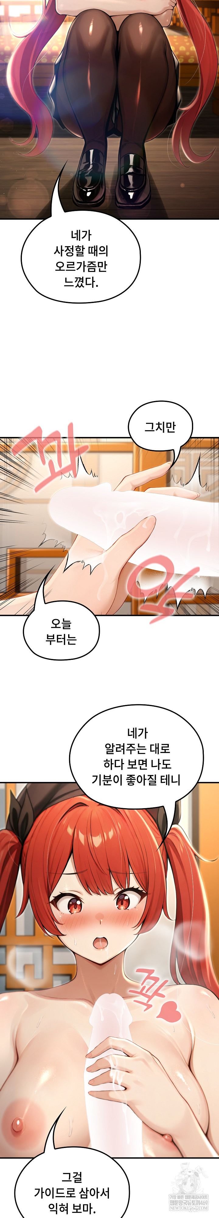 Isekai Dragondick Knight Commander Raw Chapter 76 - Page 14