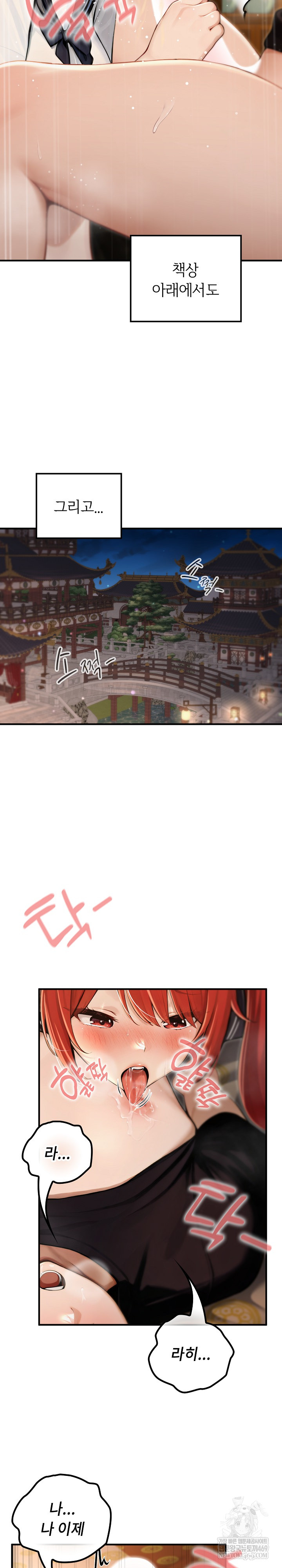 Isekai Dragondick Knight Commander Raw Chapter 76 - Page 23