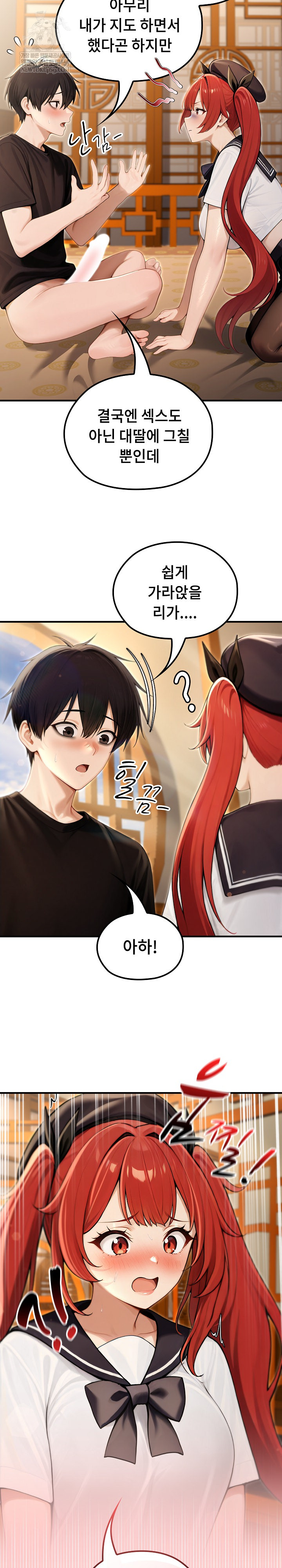 Isekai Dragondick Knight Commander Raw Chapter 76 - Page 26