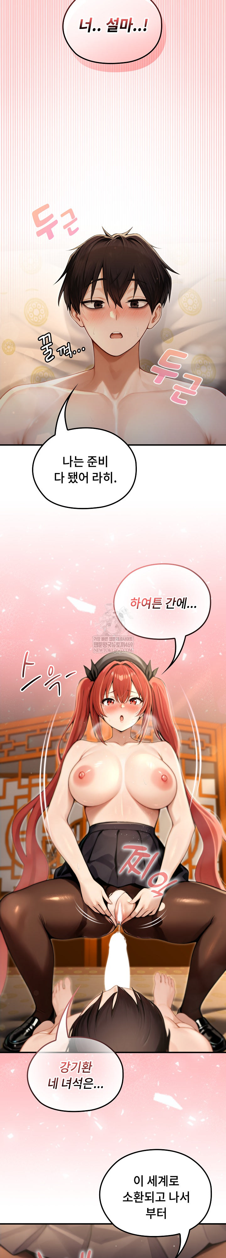 Isekai Dragondick Knight Commander Raw Chapter 76 - Page 27