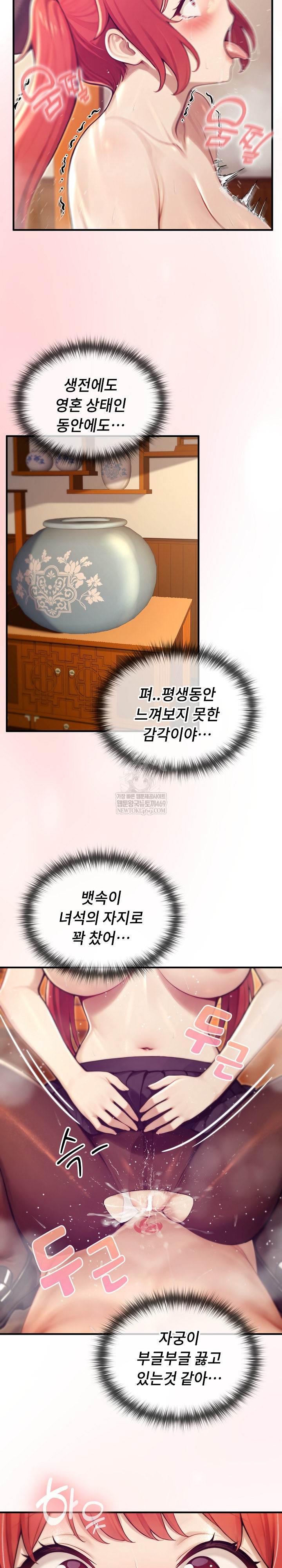 Isekai Dragondick Knight Commander Raw Chapter 77 - Page 15