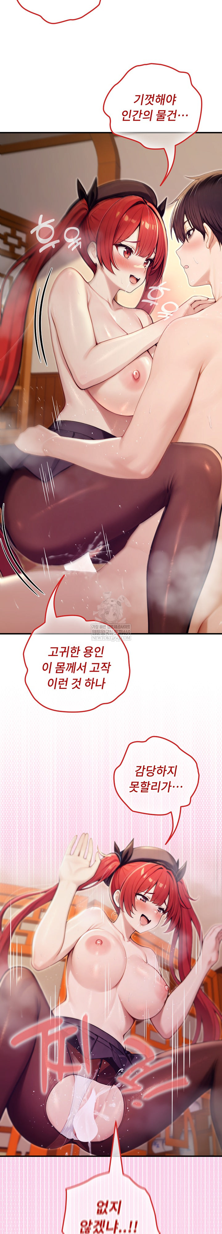 Isekai Dragondick Knight Commander Raw Chapter 77 - Page 20