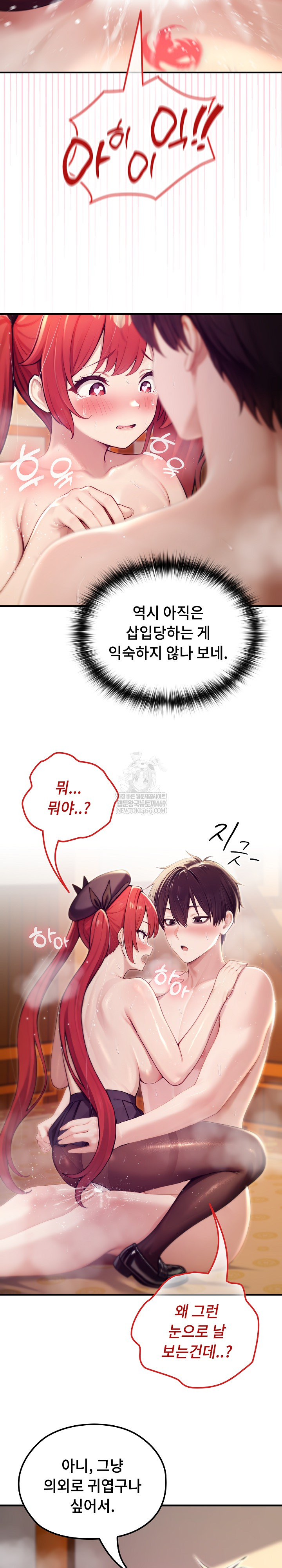 Isekai Dragondick Knight Commander Raw Chapter 77 - Page 22