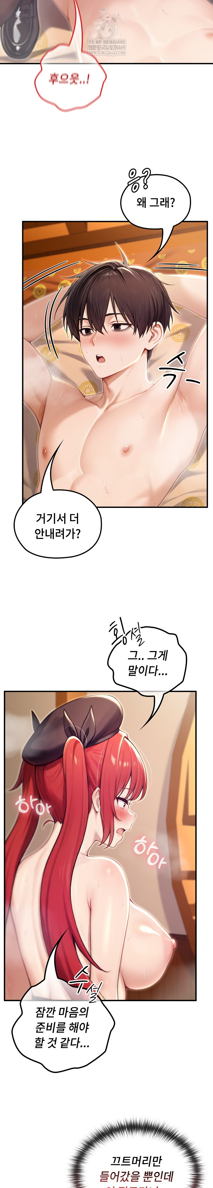 Isekai Dragondick Knight Commander Raw Chapter 77 - Page 6