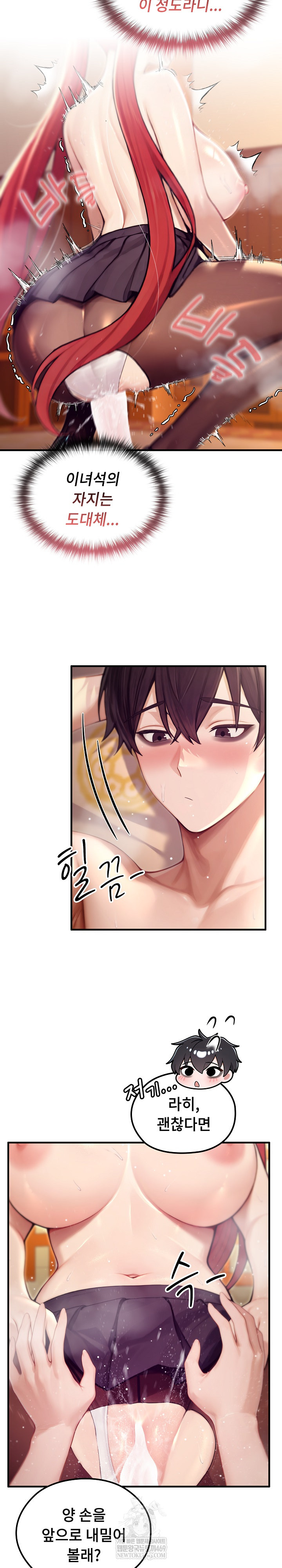 Isekai Dragondick Knight Commander Raw Chapter 77 - Page 7