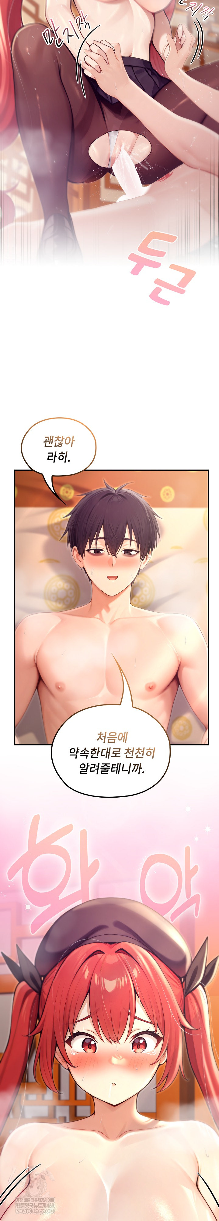 Isekai Dragondick Knight Commander Raw Chapter 77 - Page 9