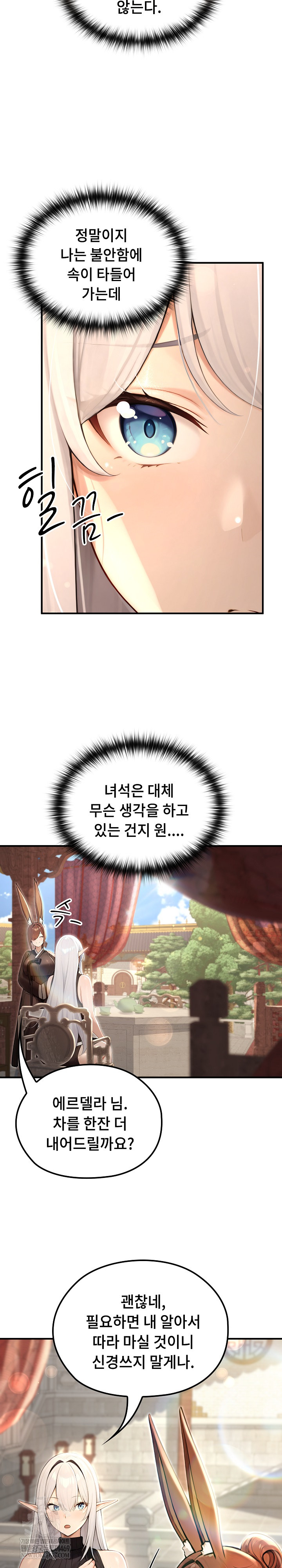 Isekai Dragondick Knight Commander Raw Chapter 78 - Page 18