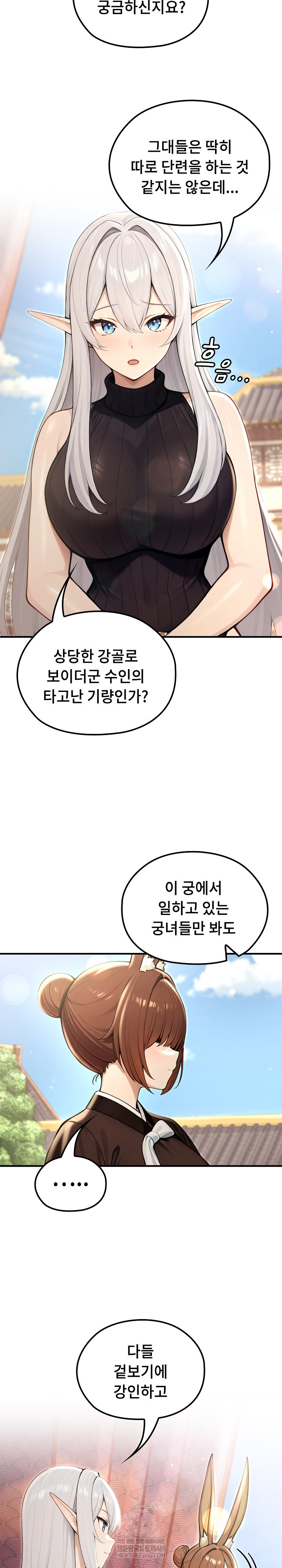 Isekai Dragondick Knight Commander Raw Chapter 78 - Page 20