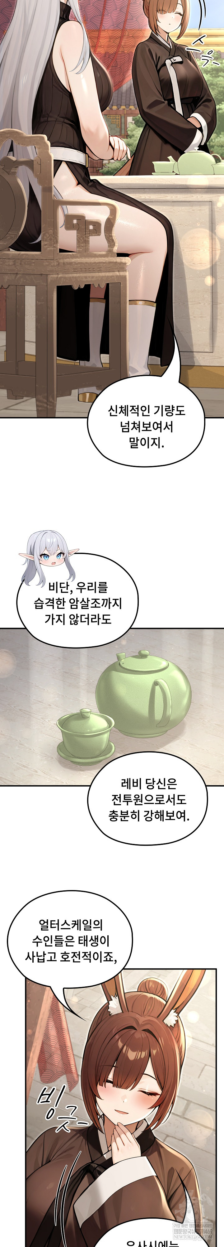 Isekai Dragondick Knight Commander Raw Chapter 78 - Page 21