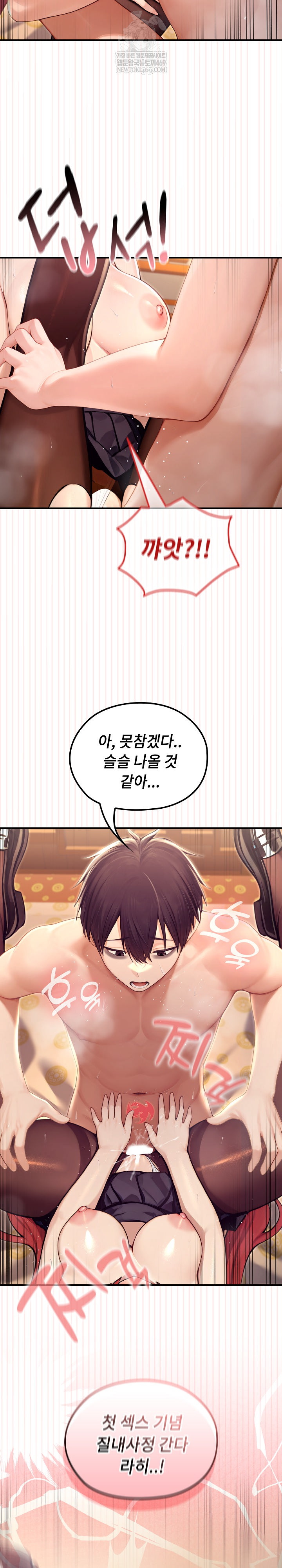 Isekai Dragondick Knight Commander Raw Chapter 78 - Page 9