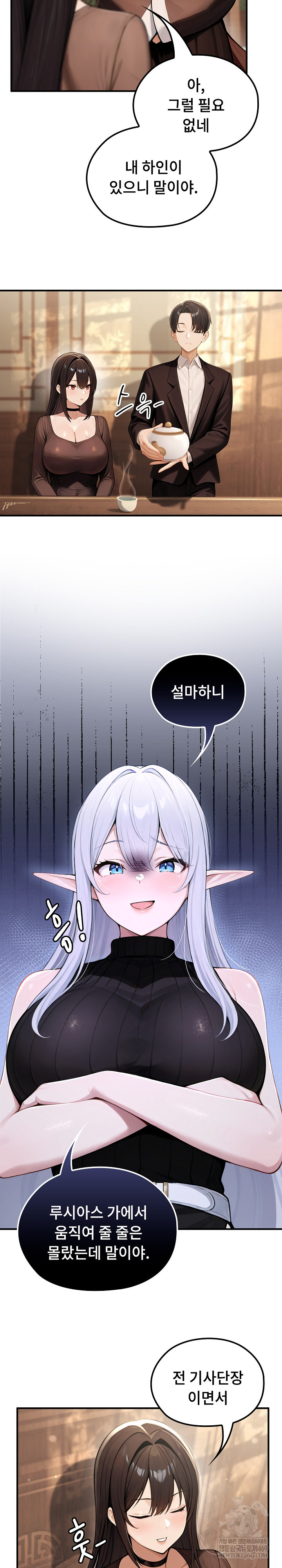 Isekai Dragondick Knight Commander Raw Chapter 80 - Page 13